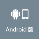ROUTECN Android版